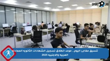 تنسيق مفاجئ اليوم.. موعد انطلاق تسجيل الشهادات الثانوية المعادلة العربية والأجنبية 2025